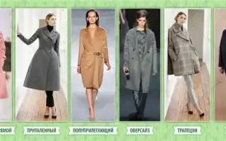 Как сшить пальто. Как сшить пальто своими руками