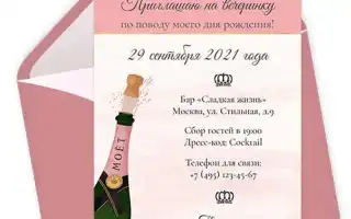 20 правил как вести себя в гостях. Правила поведения в гостях.