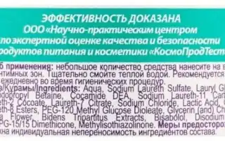 15 лучших средств для интимной гигиены. Гель для интимной гигиены какой лучше