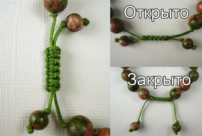 Фиксация косы в открытом и закрытом положении