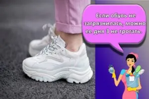 Как правильно ухаживать за белыми кроссовками и обзор средств для очистки