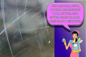 ТОП 10 методов, как в домашних условиях убрать со стекла царапины