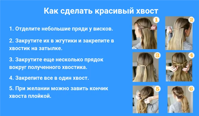 как сделать прическу самой себе: как сделать хвост
