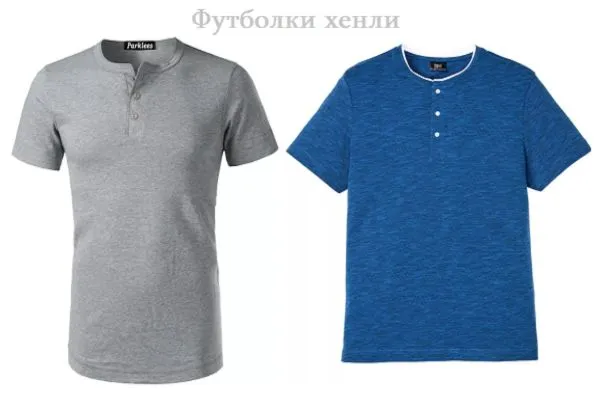 Футболки Хэнли.