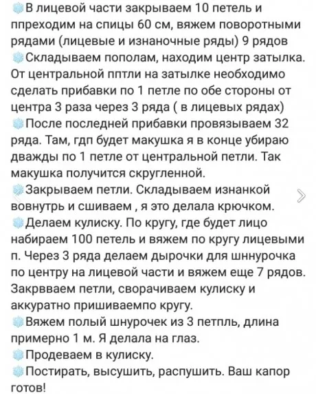 описание капора