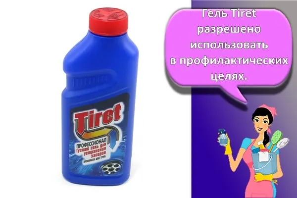 Гель Tiret