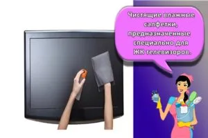 ТОП 10 средств, чем лучше почистить экран ЖК телевизора в домашних условиях
