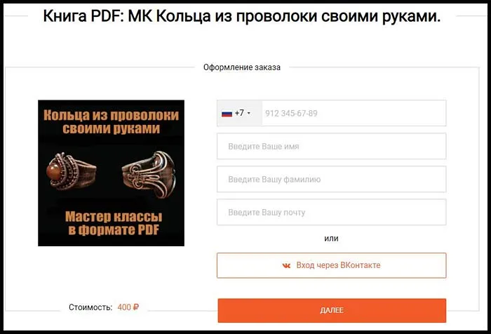 Χειροποίητα δαχτυλίδια από σύρμα.