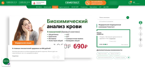 gemotest